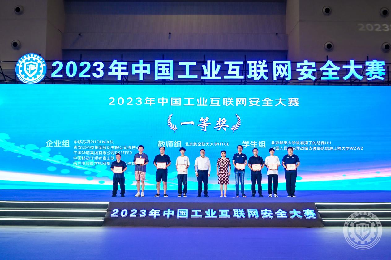 啊啊啊操我啊啊啊女女AV2023年中国工业互联网安全嗯嗯用力好棒插入老爷